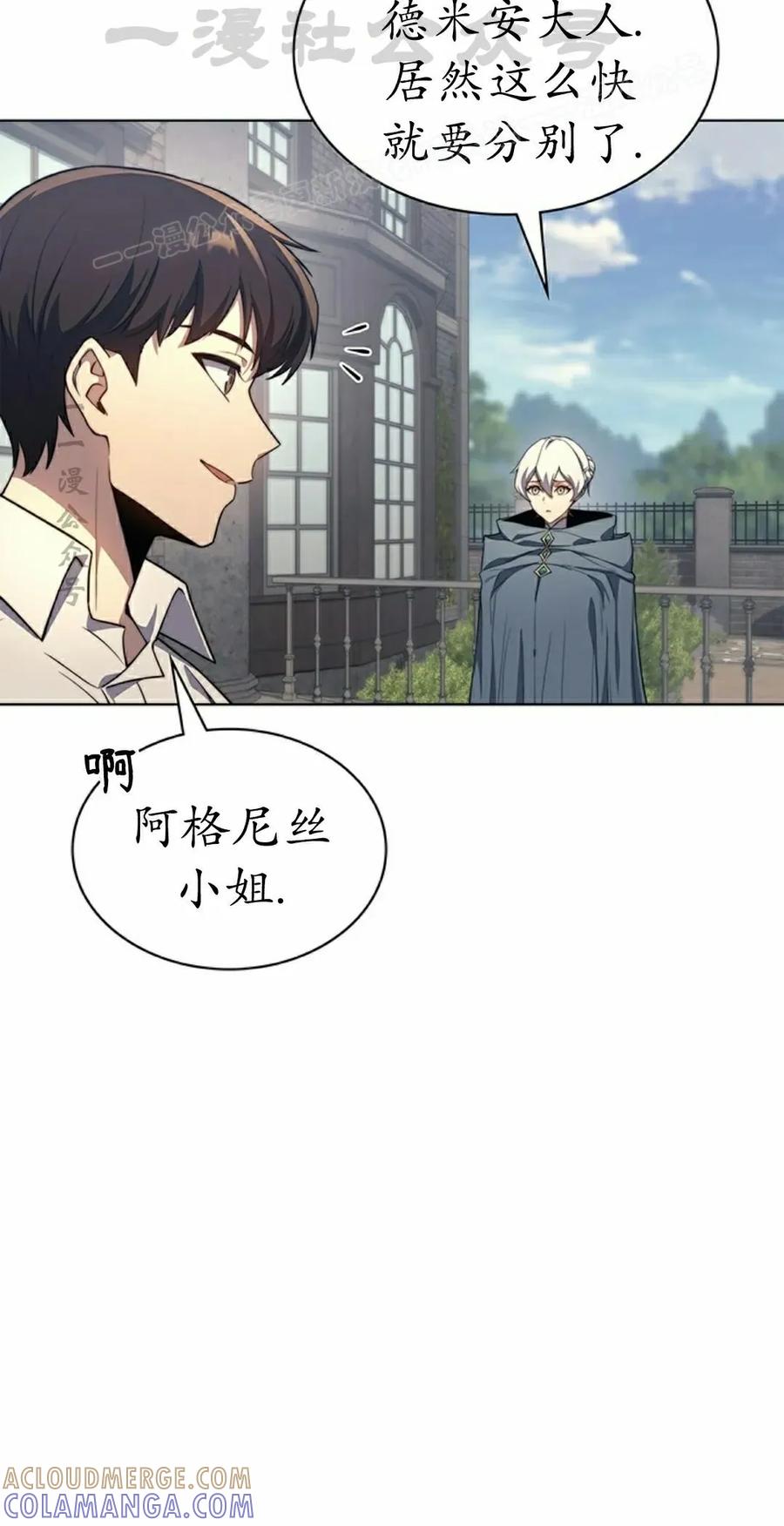 《毁灭级死亡骑士回归》第19集 第64页