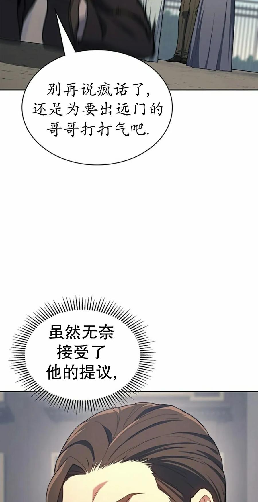 《毁灭级死亡骑士回归》第19集 第62页