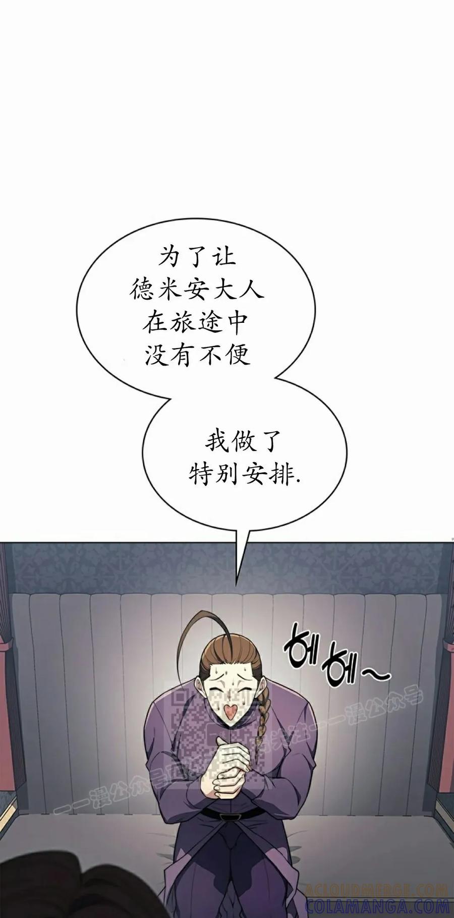 《毁灭级死亡骑士回归》第19集 第73页
