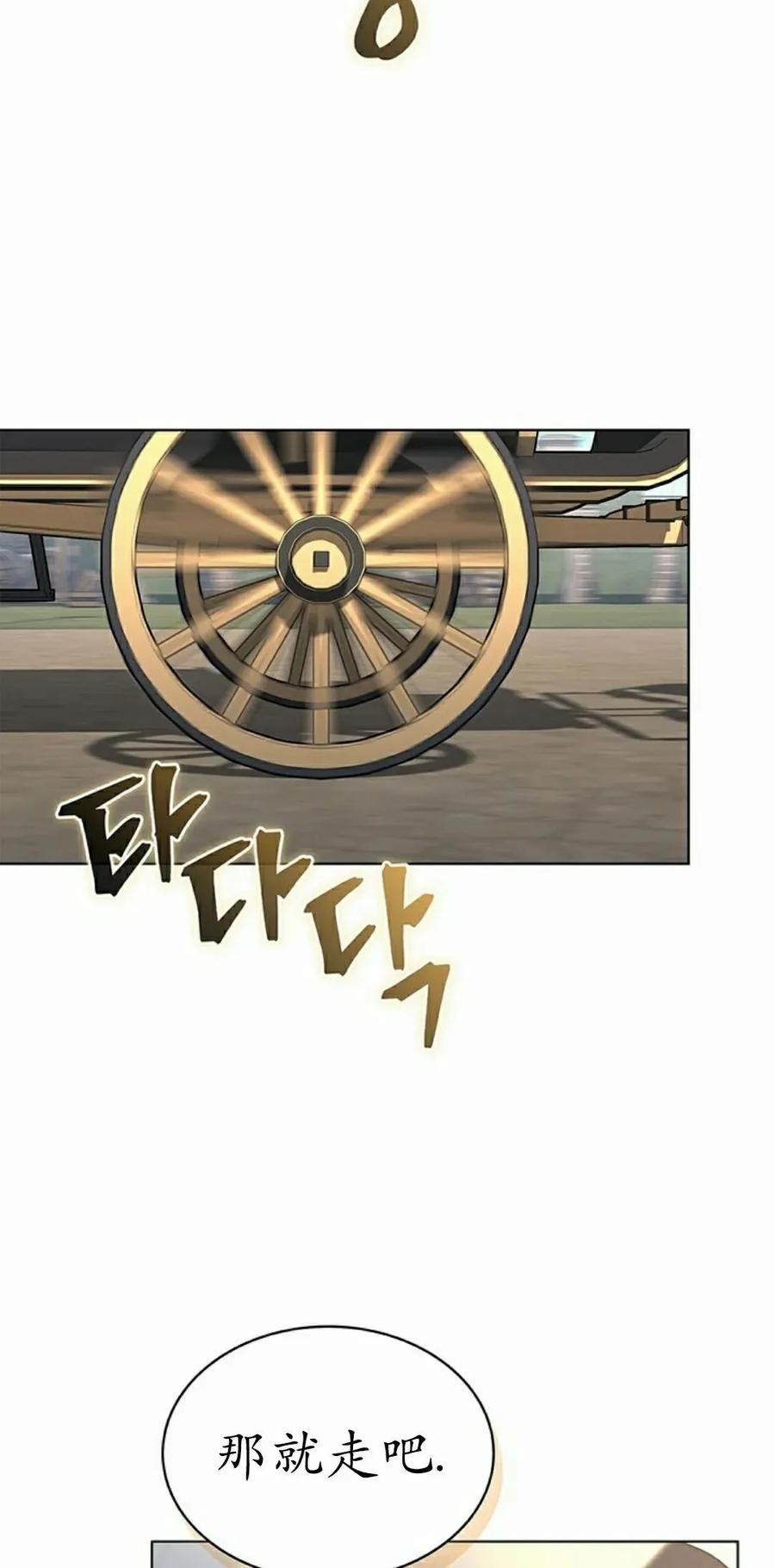 《毁灭级死亡骑士回归》第19集 第78页