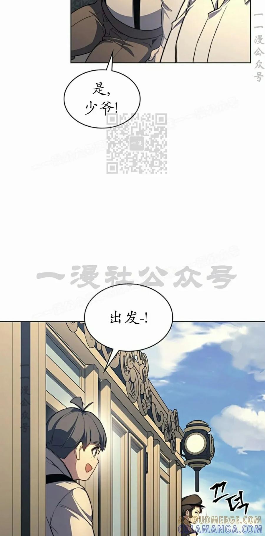 《毁灭级死亡骑士回归》第19集 第76页
