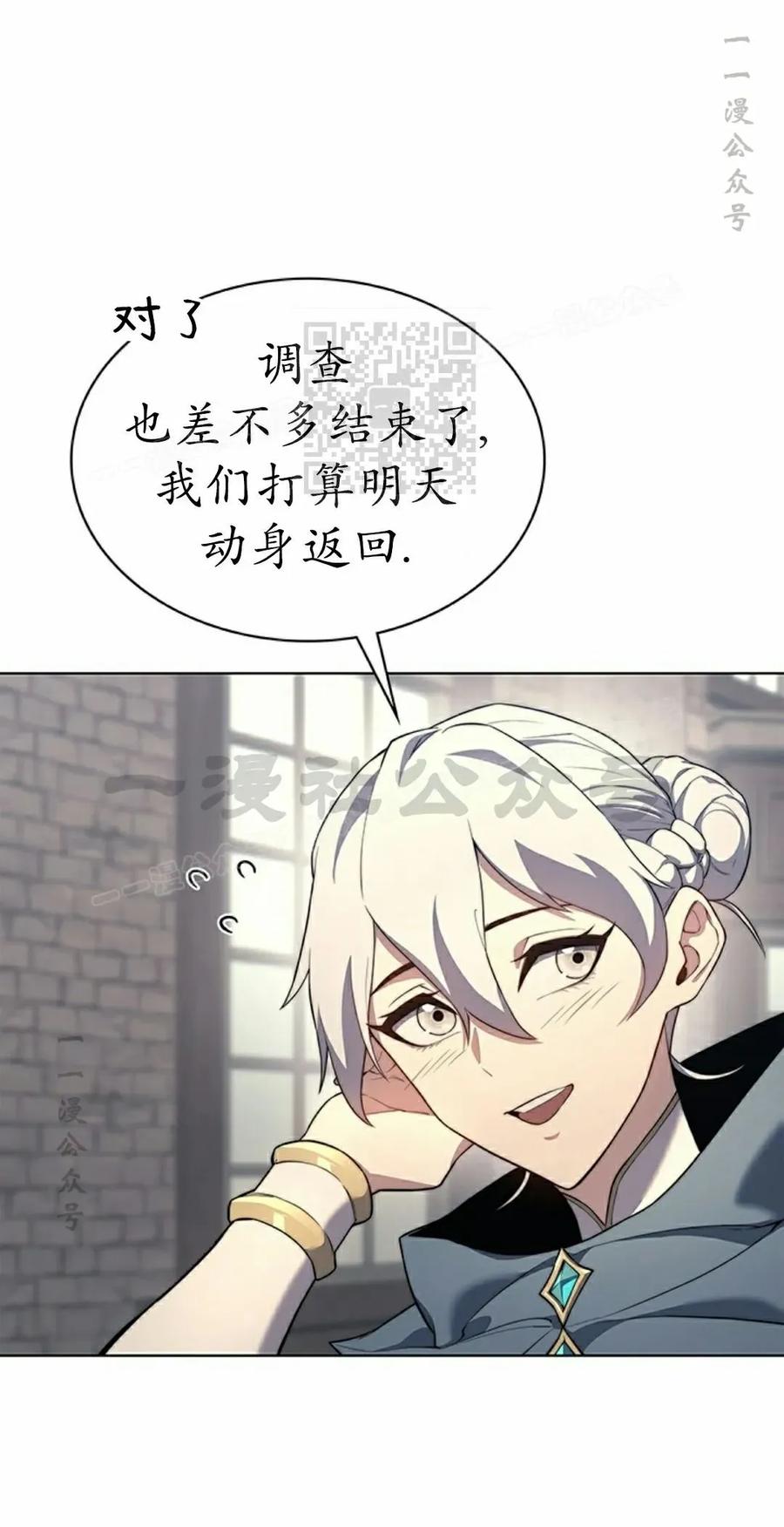 《毁灭级死亡骑士回归》第19集 第66页