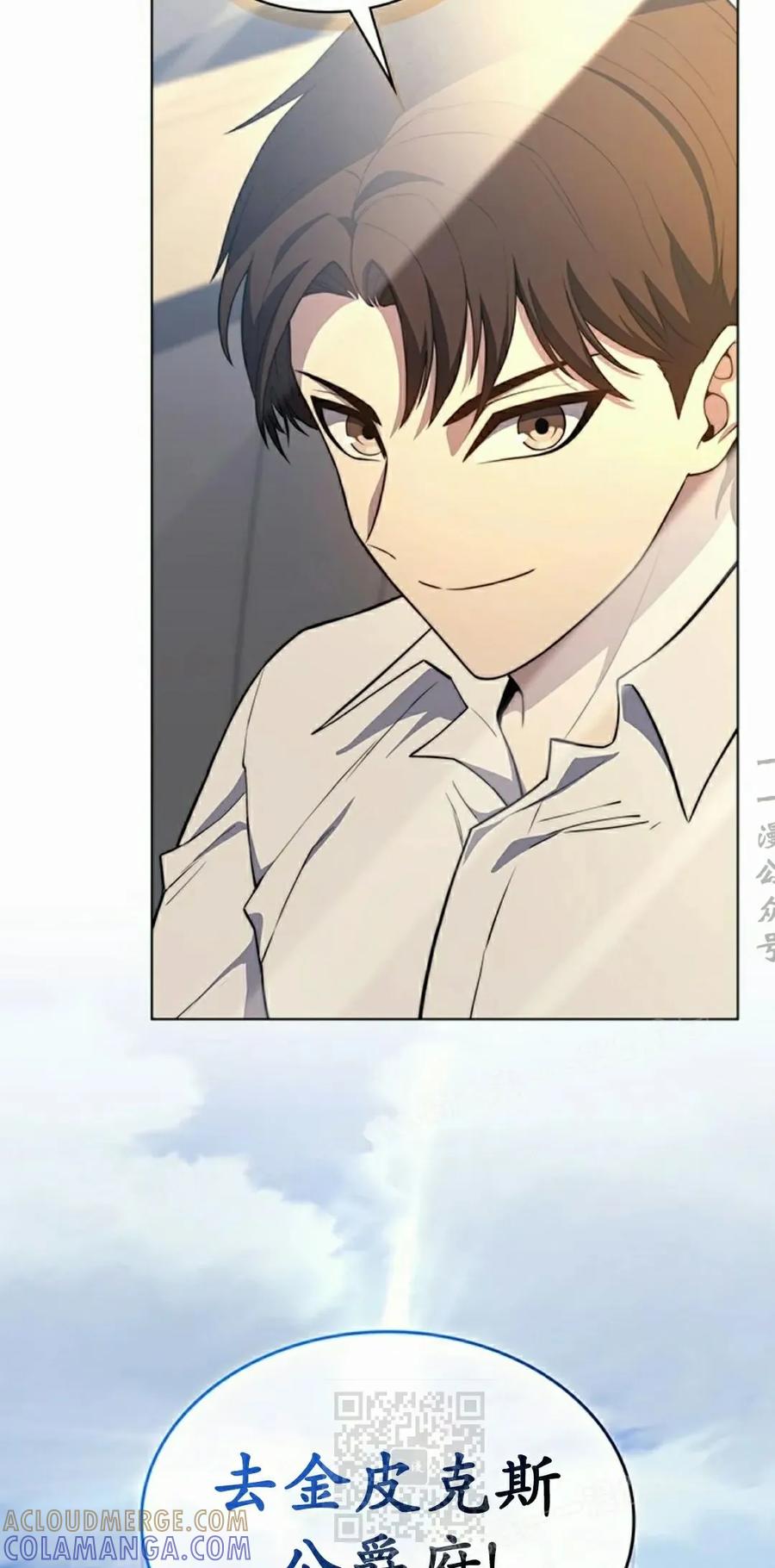 《毁灭级死亡骑士回归》第19集 第79页