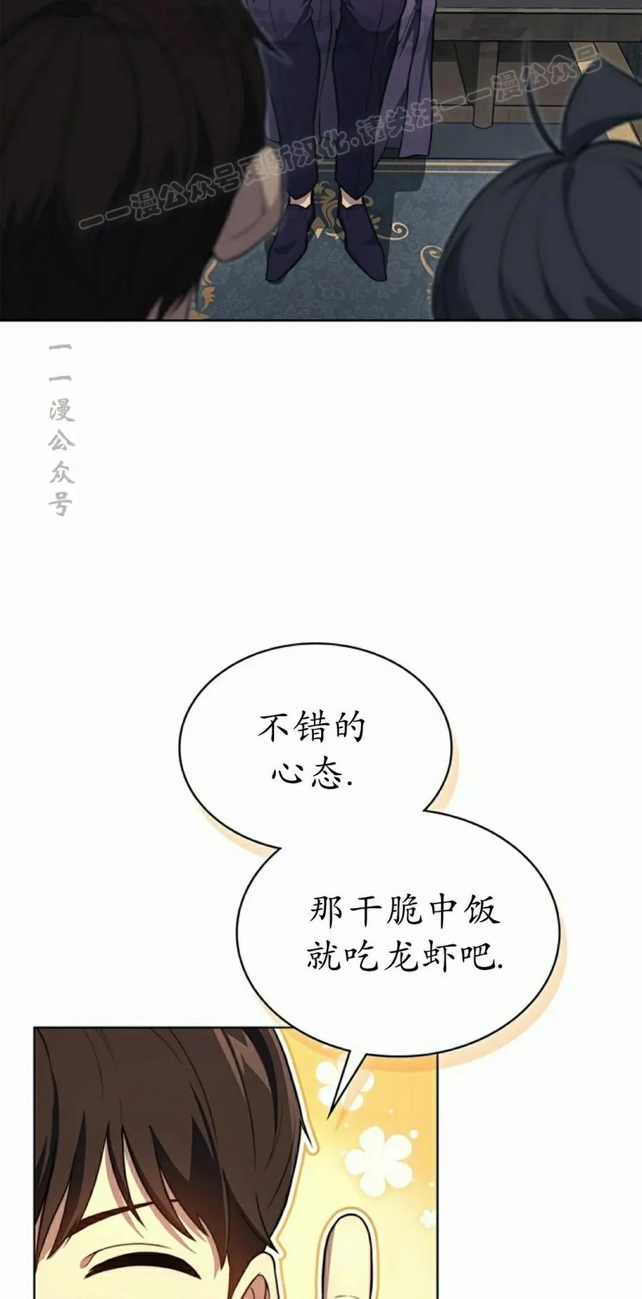 《毁灭级死亡骑士回归》第19集 第74页