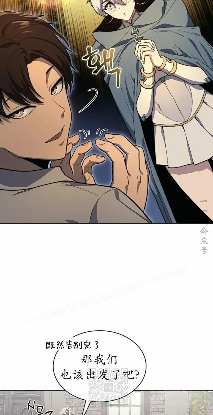 《毁灭级死亡骑士回归》第19集 第69页