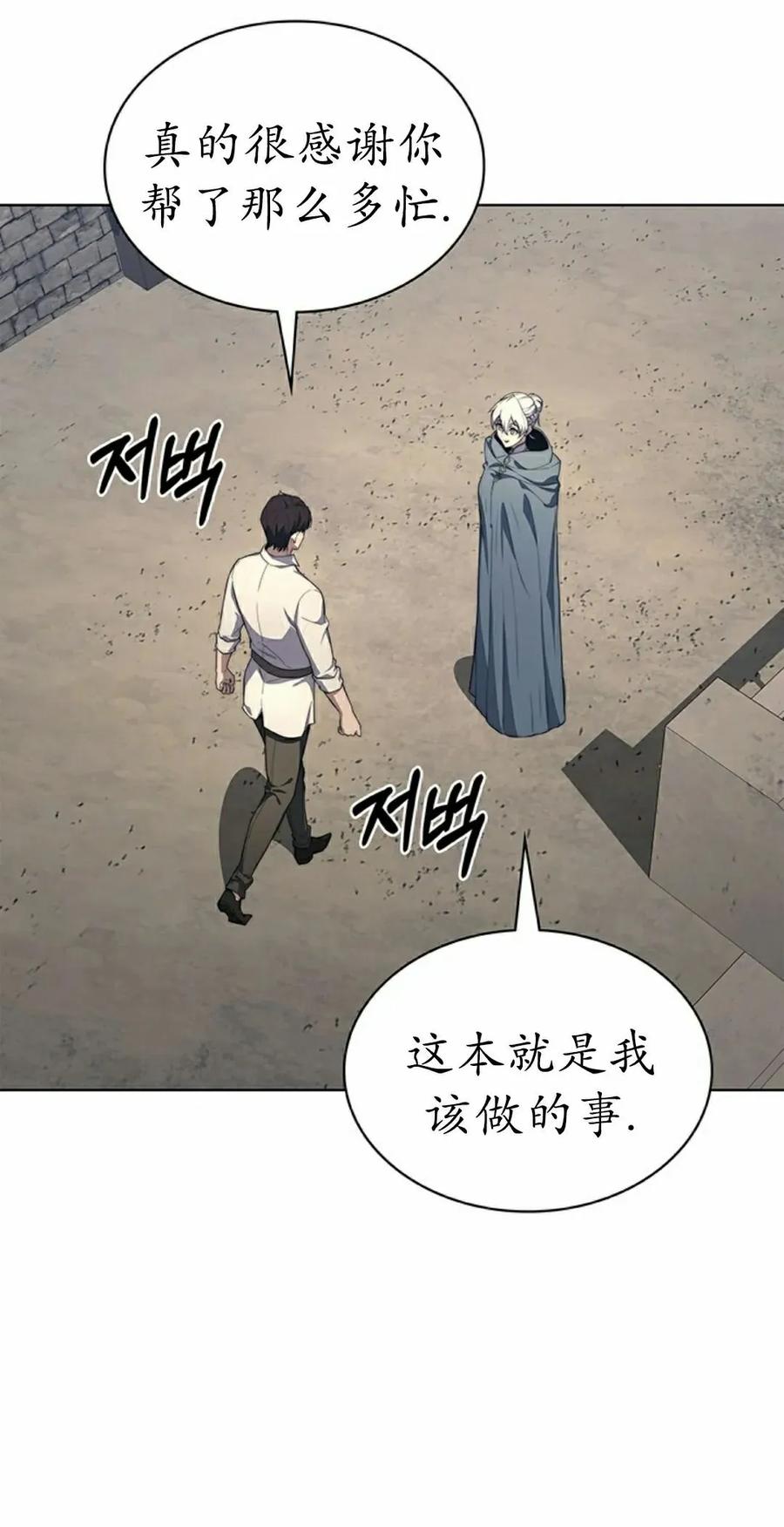《毁灭级死亡骑士回归》第19集 第65页