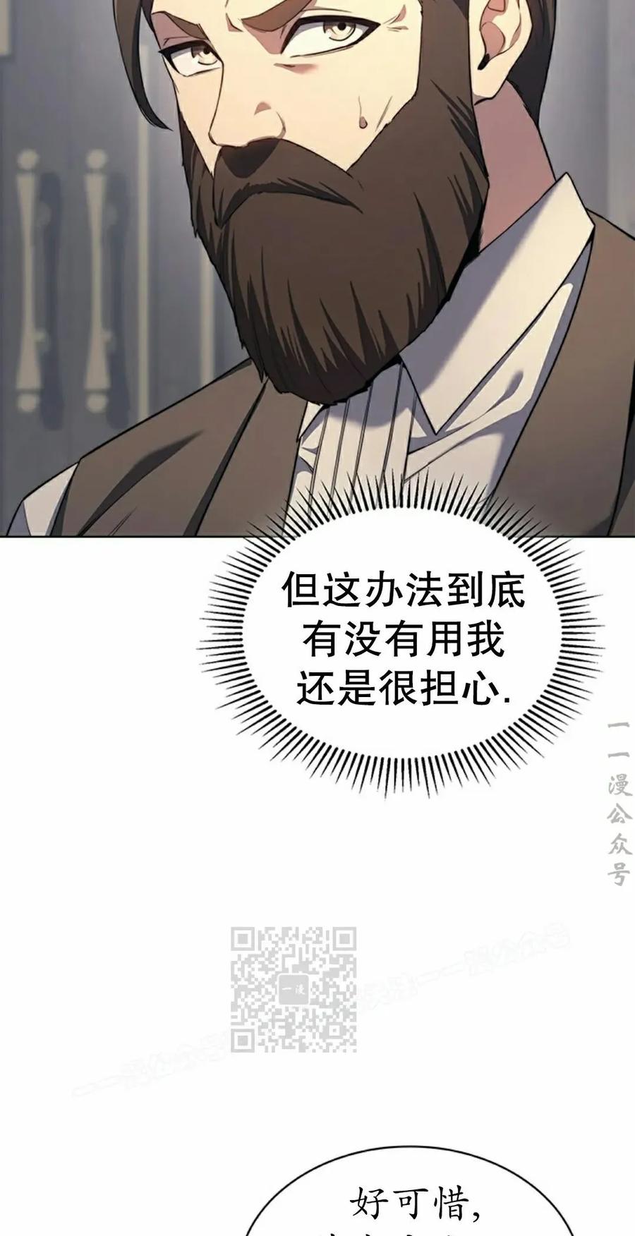 《毁灭级死亡骑士回归》第19集 第63页