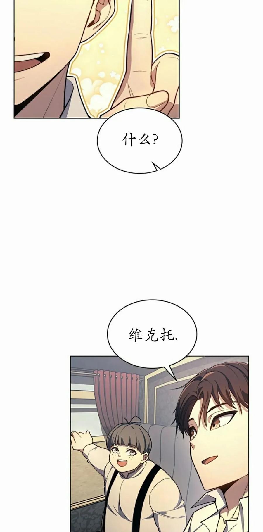 《毁灭级死亡骑士回归》第19集 第75页