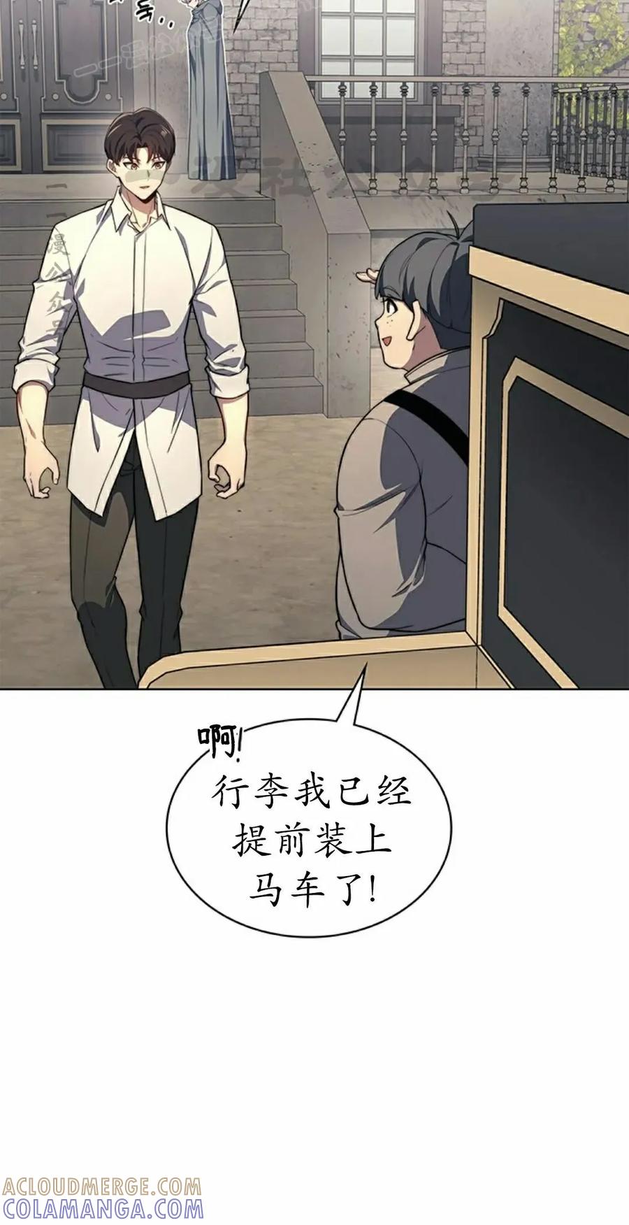《毁灭级死亡骑士回归》第19集 第70页