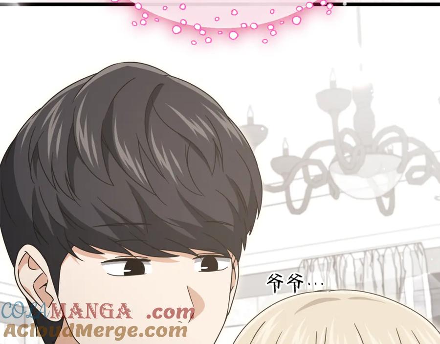 我爸太强了！ - 第205话 爱景的幸福 - 第201张图