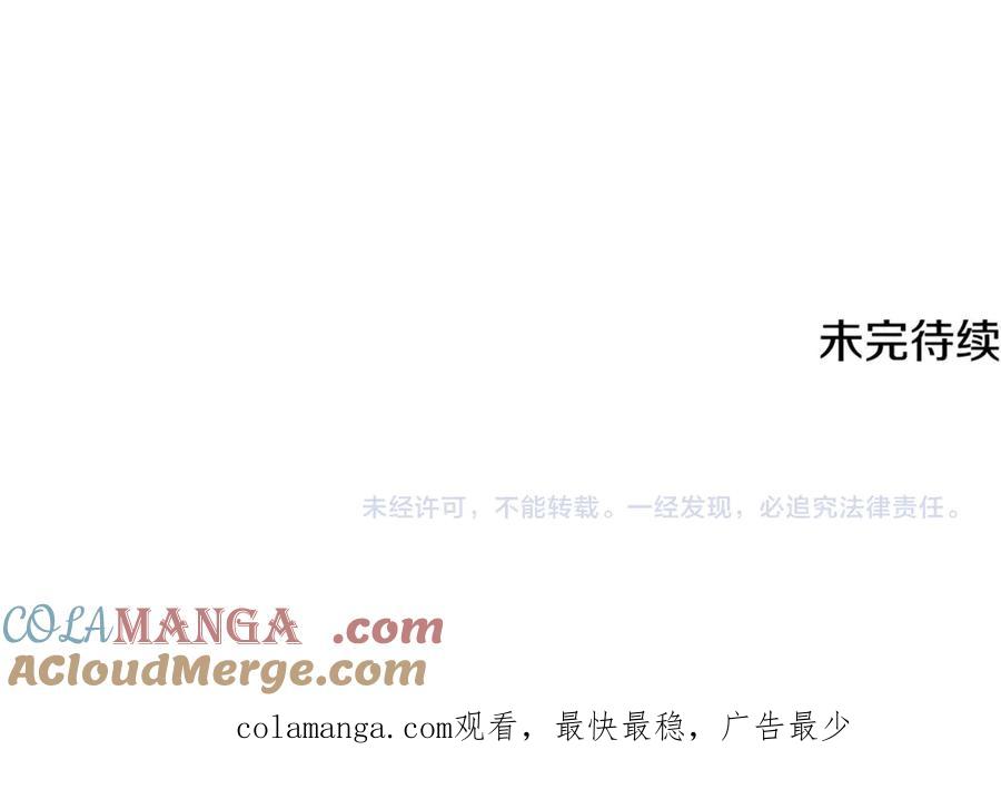 我爸太强了！ - 第205话 爱景的幸福 - 第205张图