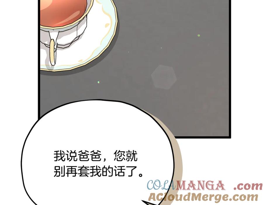 我爸太强了！ - 第205话 爱景的幸福 - 第193张图