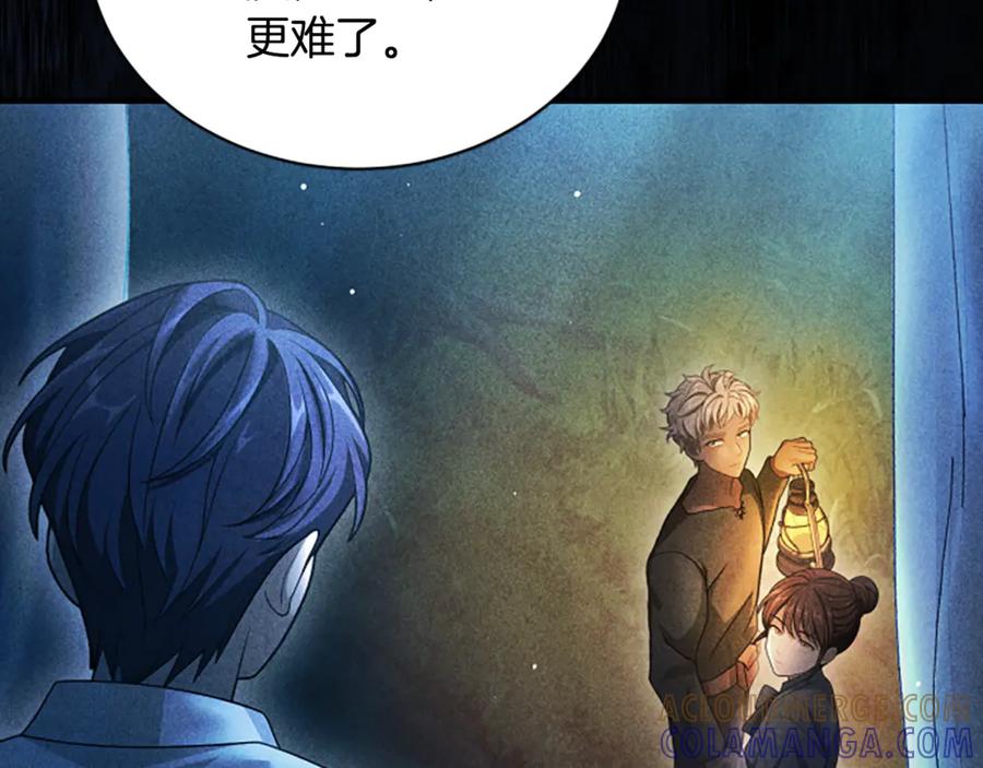 《凡菲尔德的秘密》第20话 暴风雨前夜 第49页