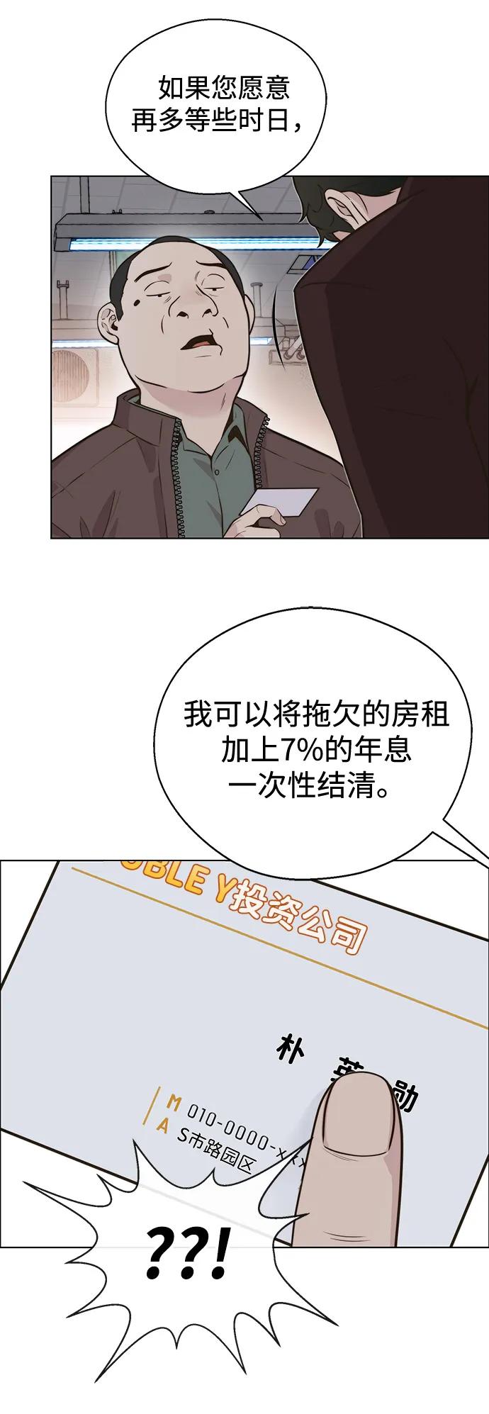 男子汉 - 第2季 第2话 - 第68张图