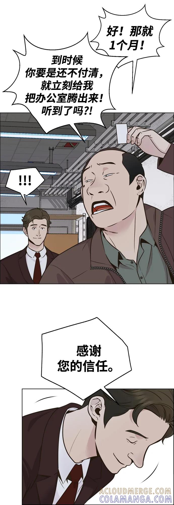 男子汉 - 第2季 第2话 - 第70张图