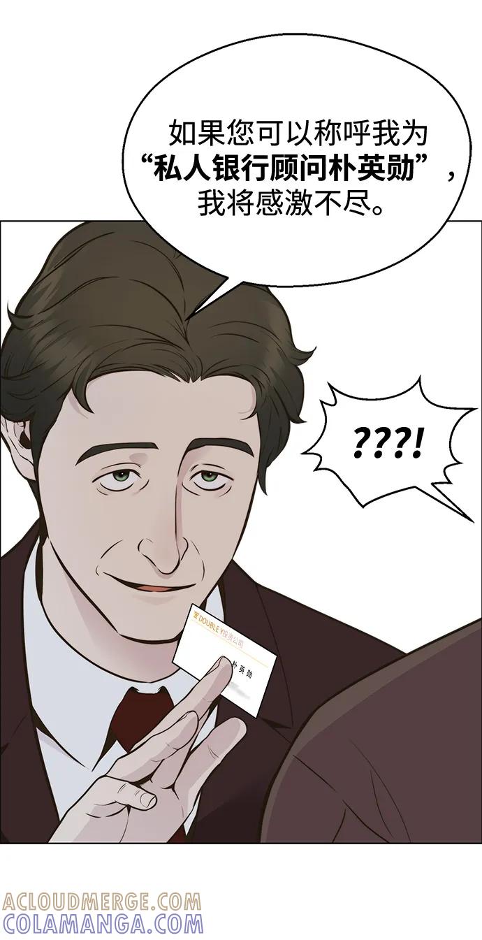 男子汉 - 第2季 第2话 - 第67张图