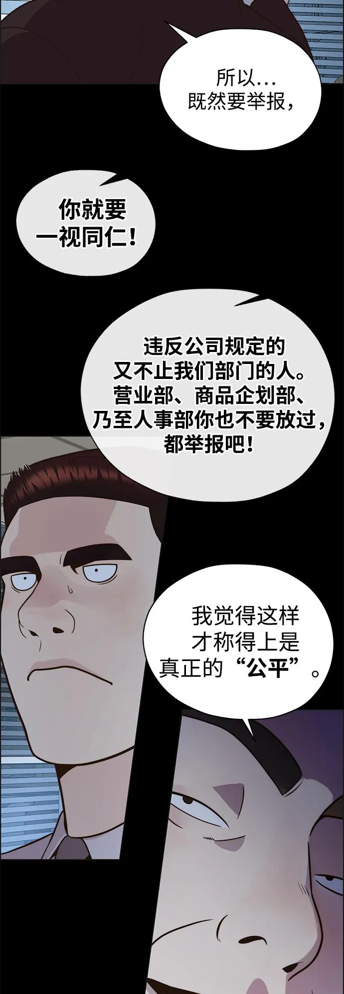 男子汉 - 第2季 第5话 - 第45张图