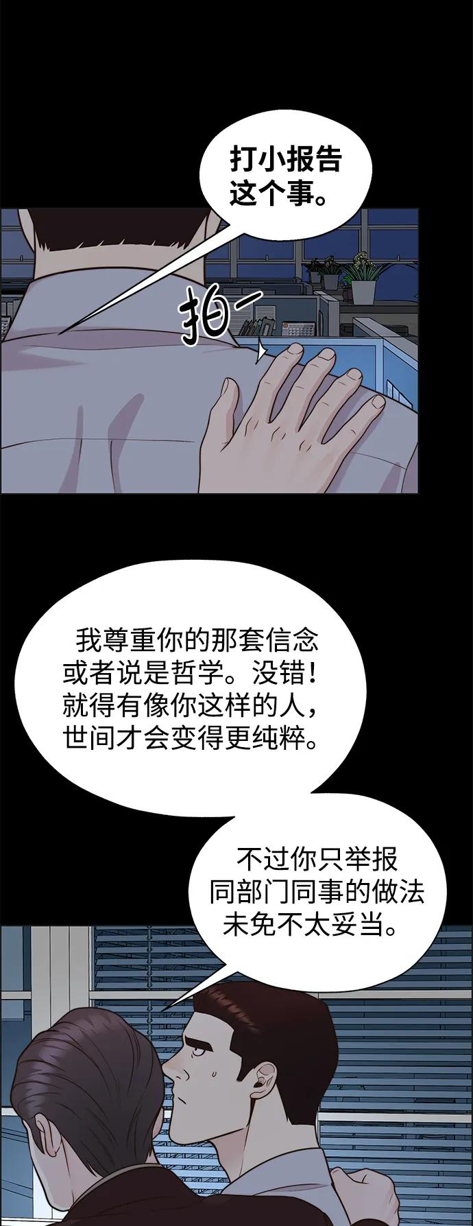 男子汉 - 第2季 第5话 - 第44张图