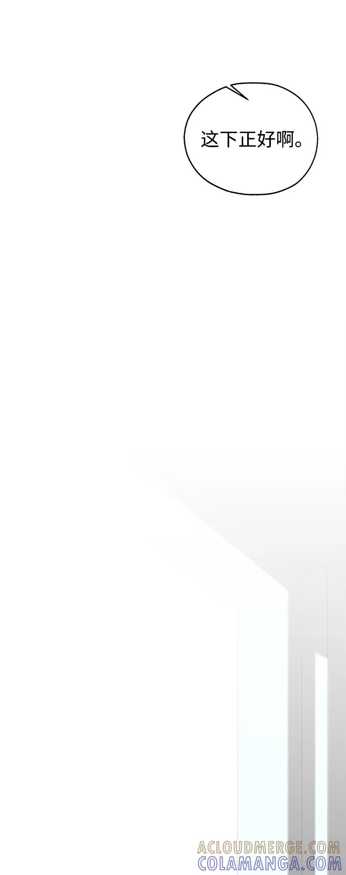 男子汉 - 第2季 第5话 - 第49张图