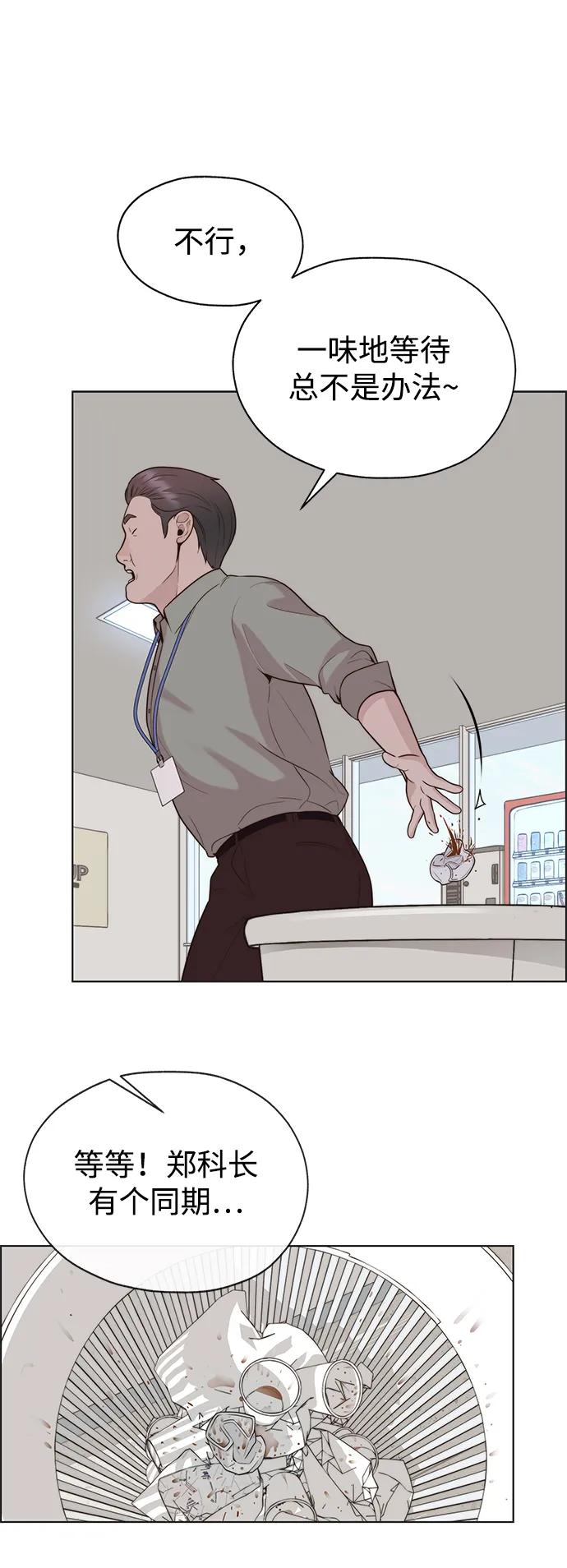 男子汉 - 第2季 第5话 - 第48张图