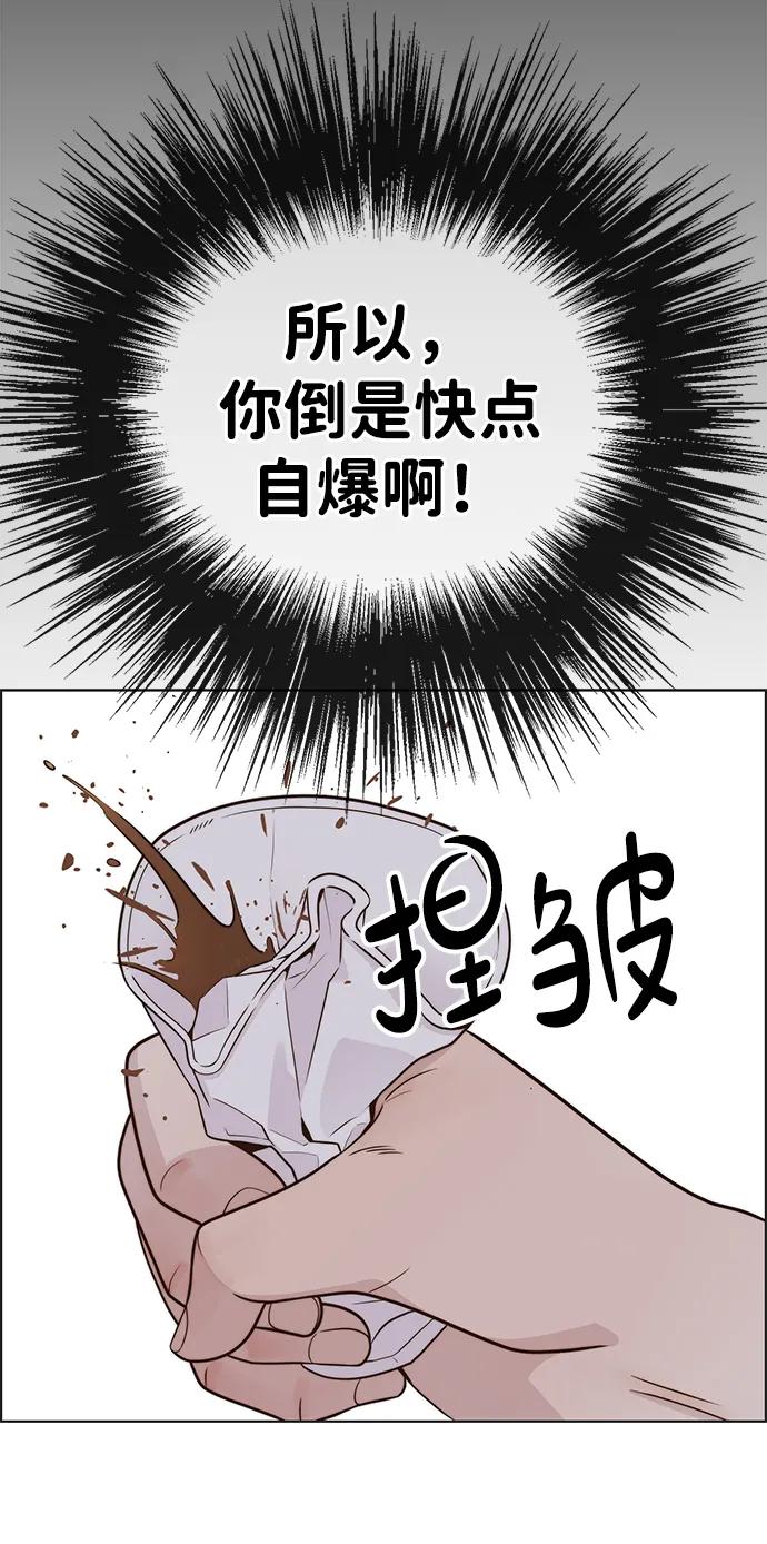 男子汉 - 第2季 第5话 - 第47张图