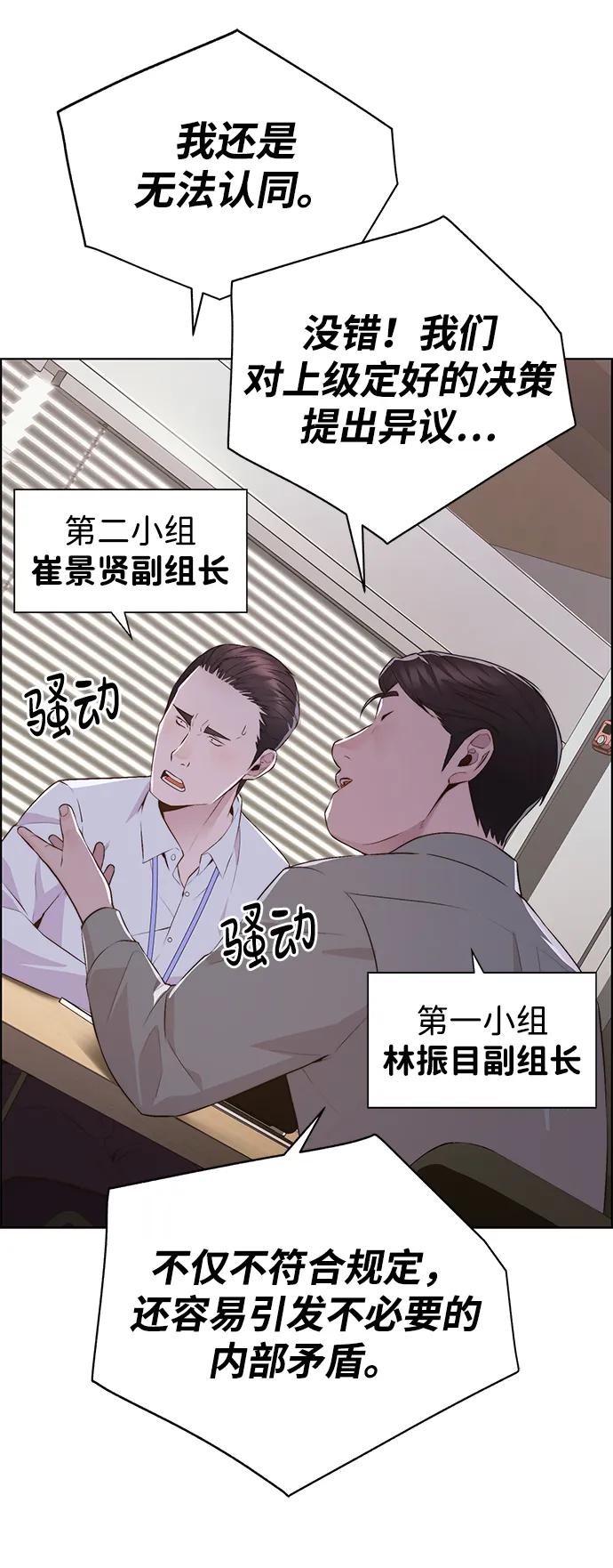 男子汉 - 第2季 第10话 - 第66张图