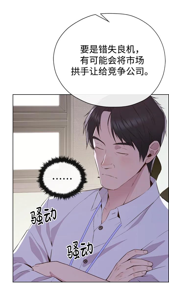 男子汉 - 第2季 第10话 - 第65张图