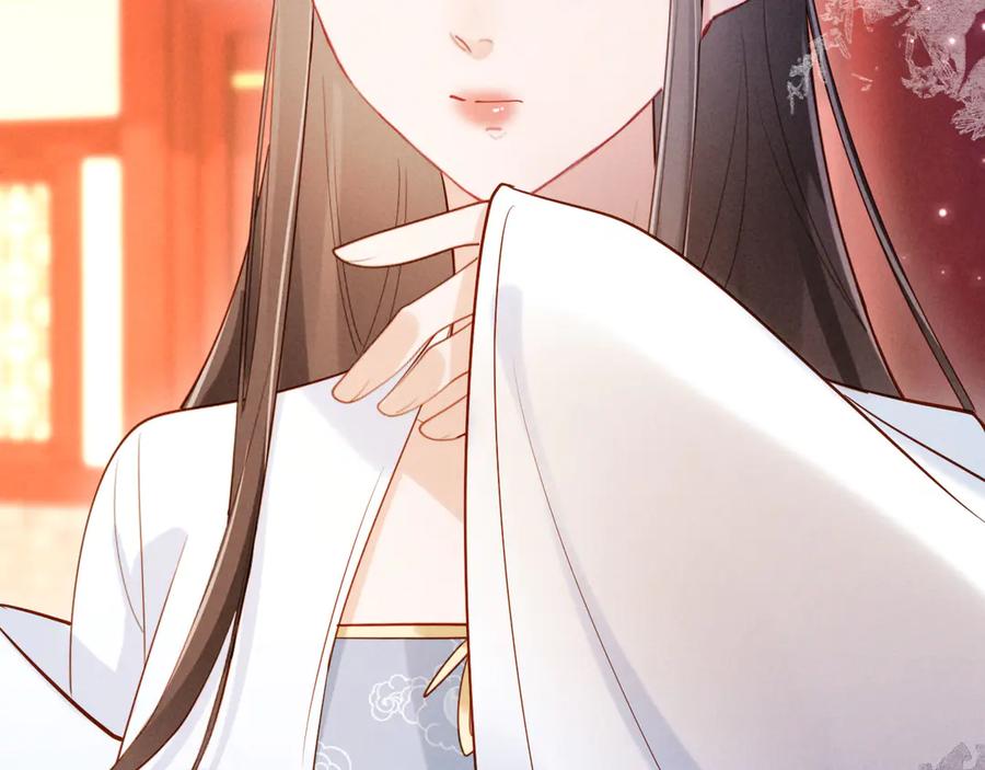 《新婚夜，我怀了督主的崽》第20话 他还能娶你不成？ 第132页