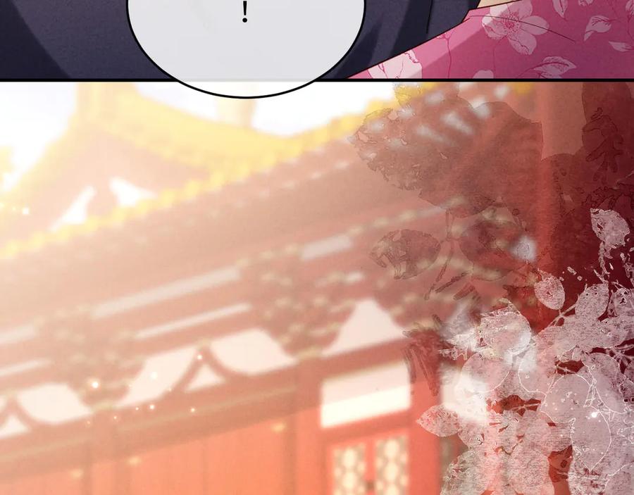 《新婚夜，我怀了督主的崽》第20话 他还能娶你不成？ 第130页