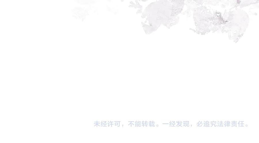 《新婚夜，我怀了督主的崽》第20话 他还能娶你不成？ 第134页