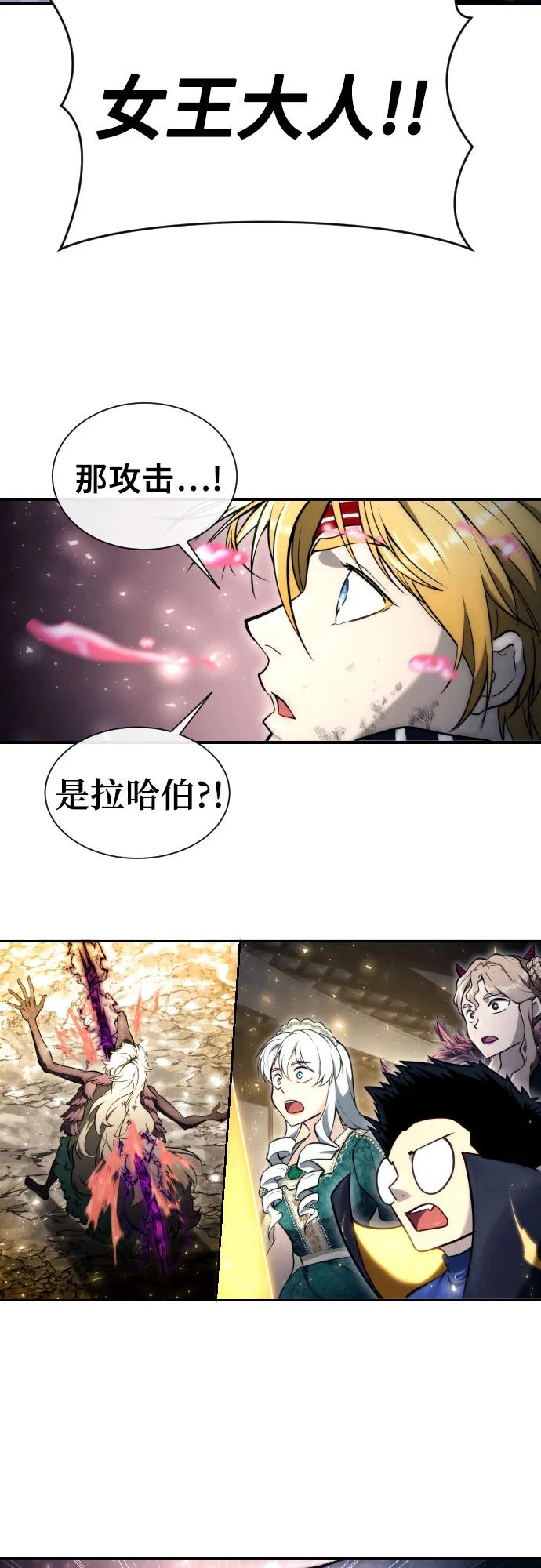 神之塔外传：乌雷克·马奇努 - [第22话] 狩猎女王 - 第136张图