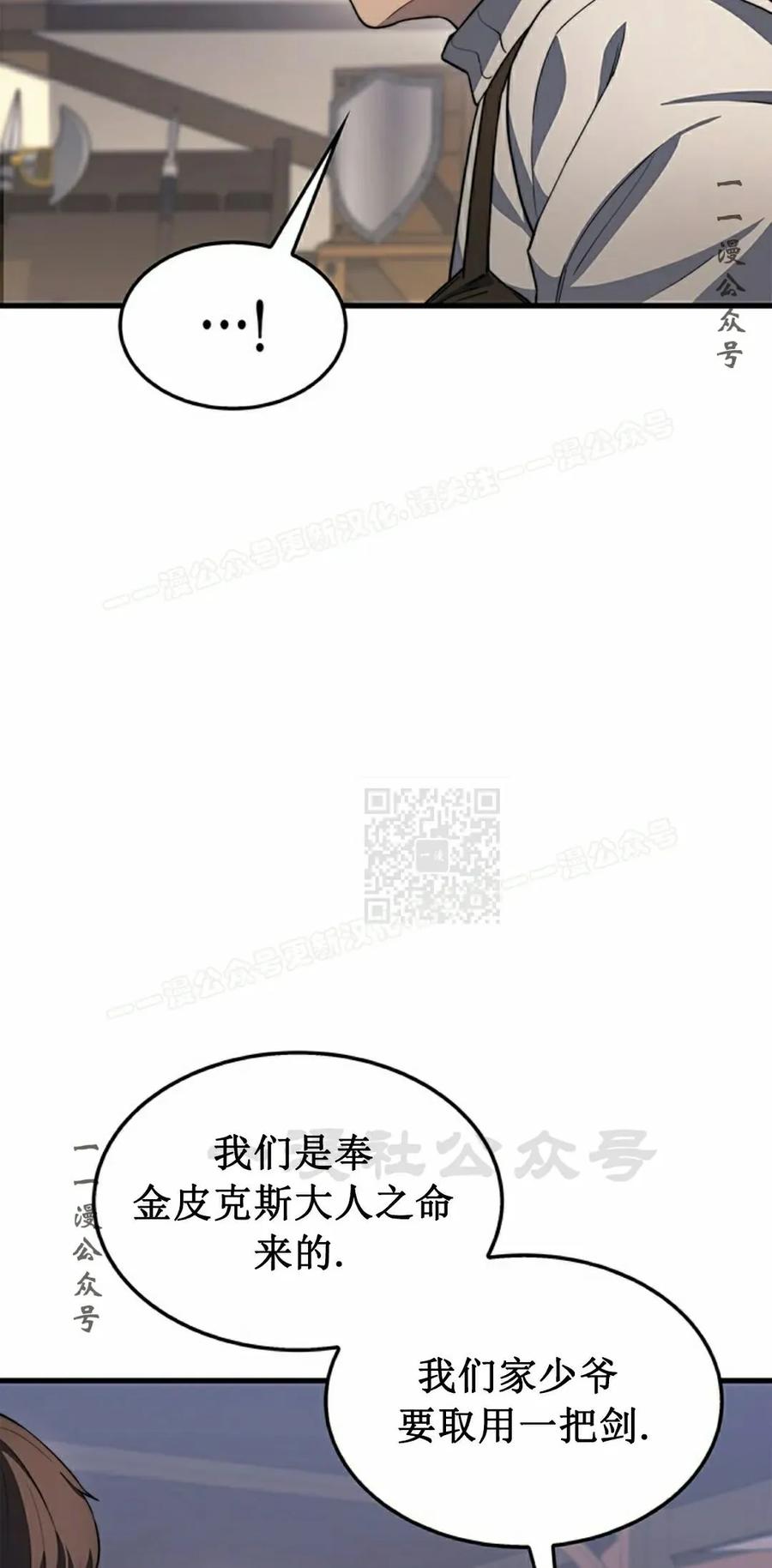 《毁灭级死亡骑士回归》第24集 第47页