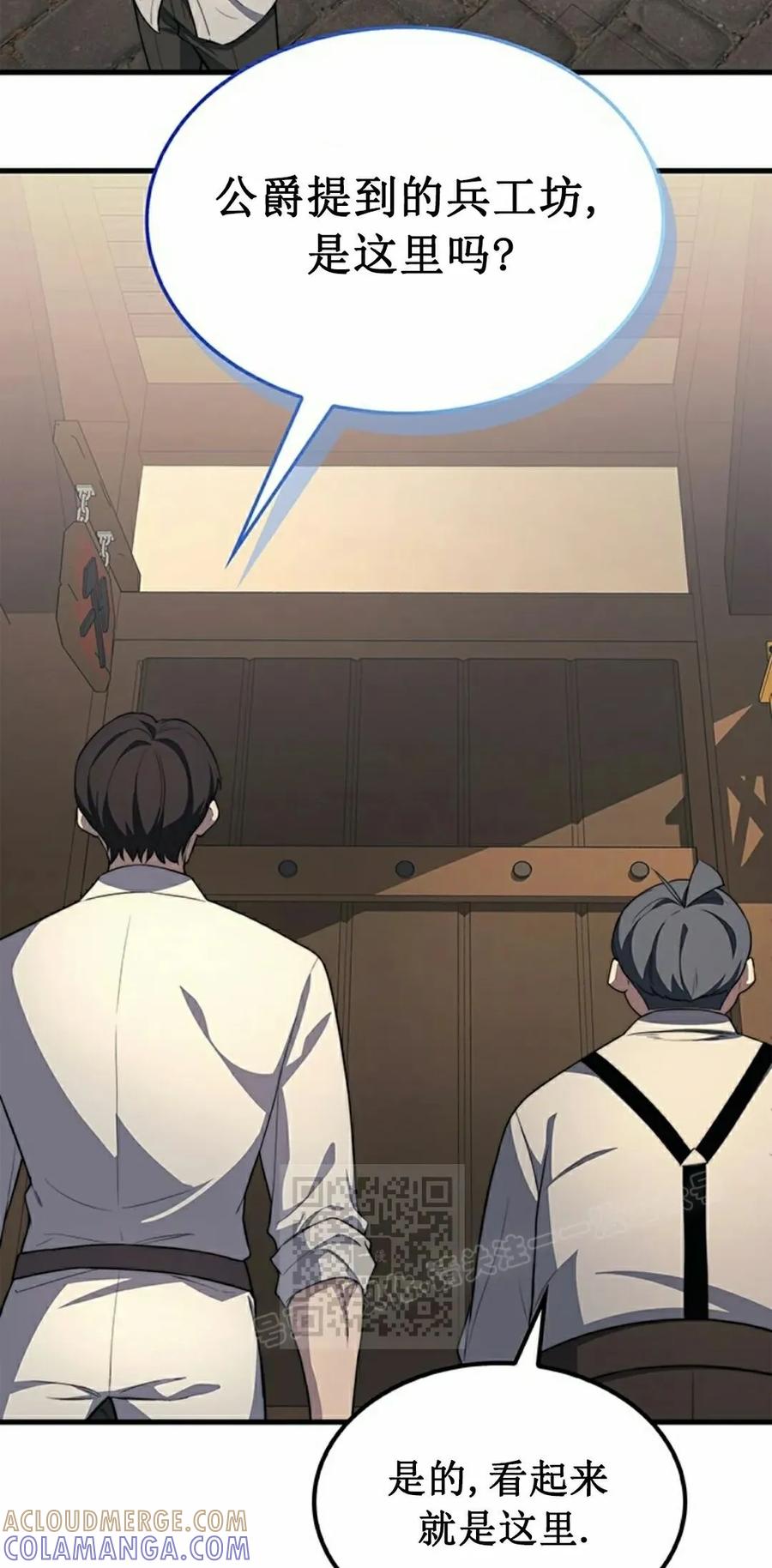 《毁灭级死亡骑士回归》第24集 第43页