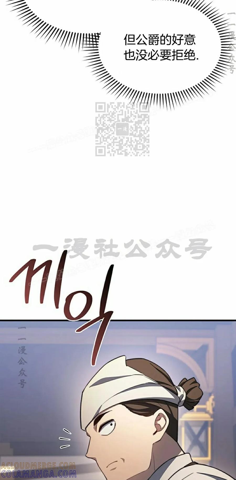 《毁灭级死亡骑士回归》第24集 第46页