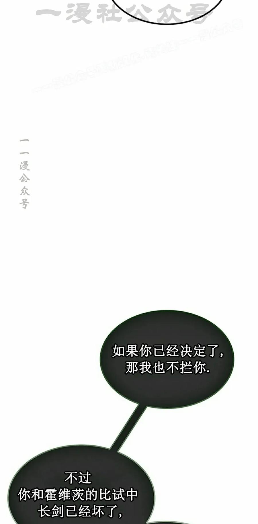 《毁灭级死亡骑士回归》第24集 第44页