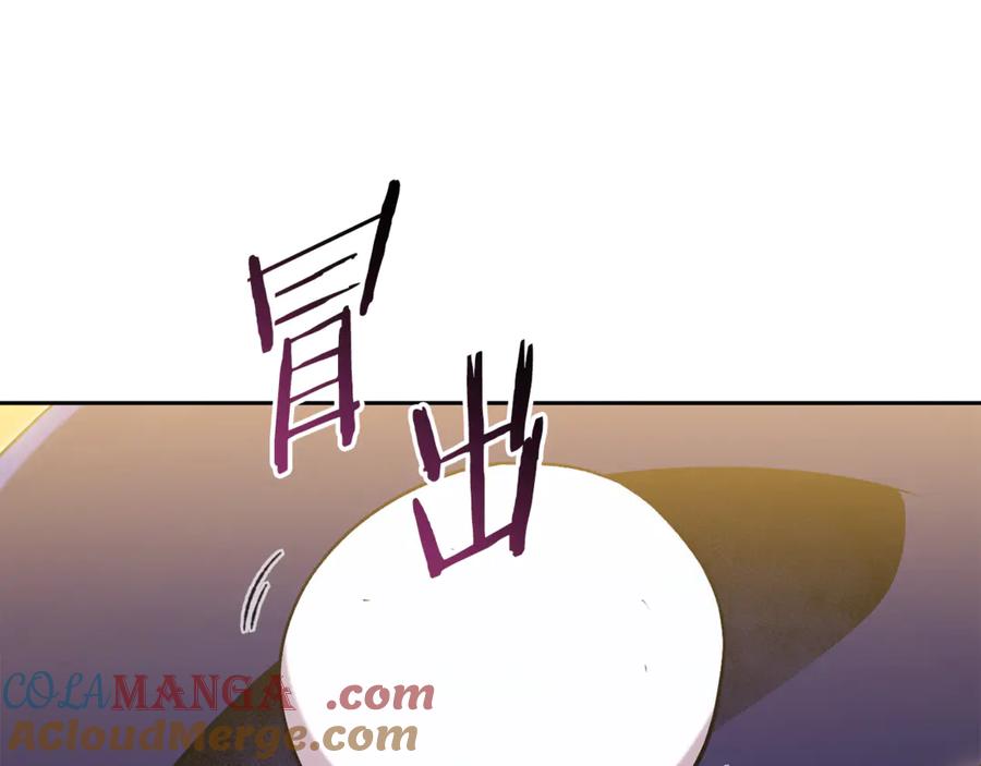 重启地下城 第248话 为了守护你 第133页