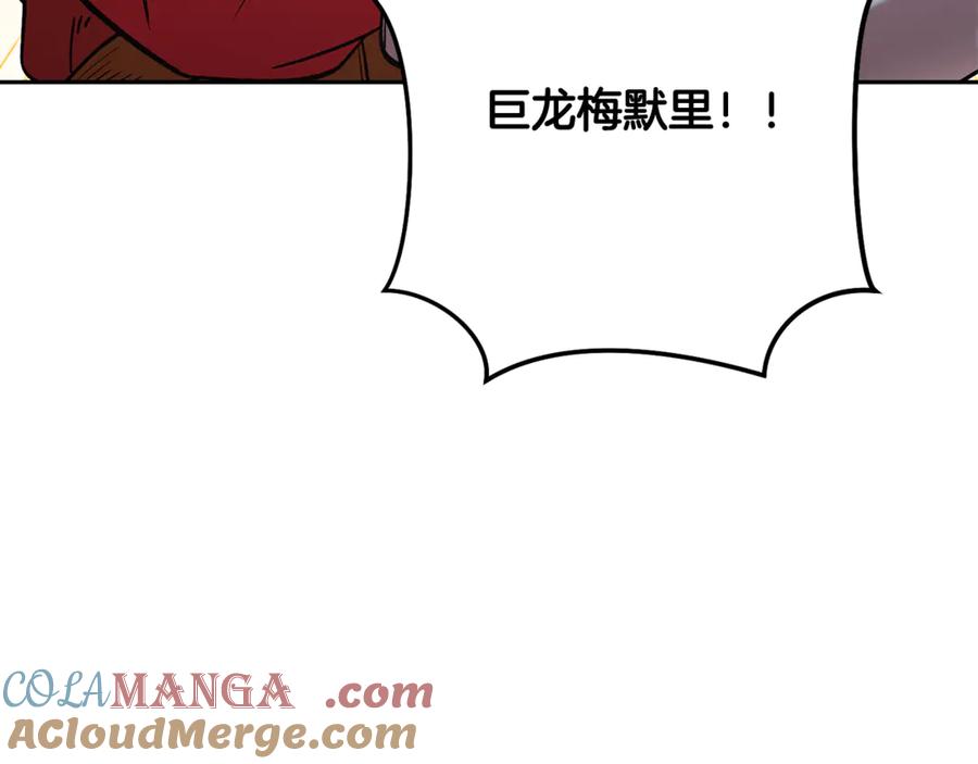 重启地下城 第249话 每一次的选择 第13页