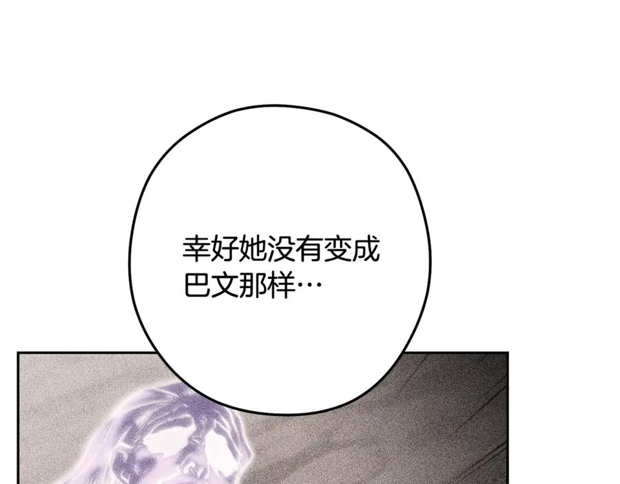 重启地下城 第249话 每一次的选择 第14页