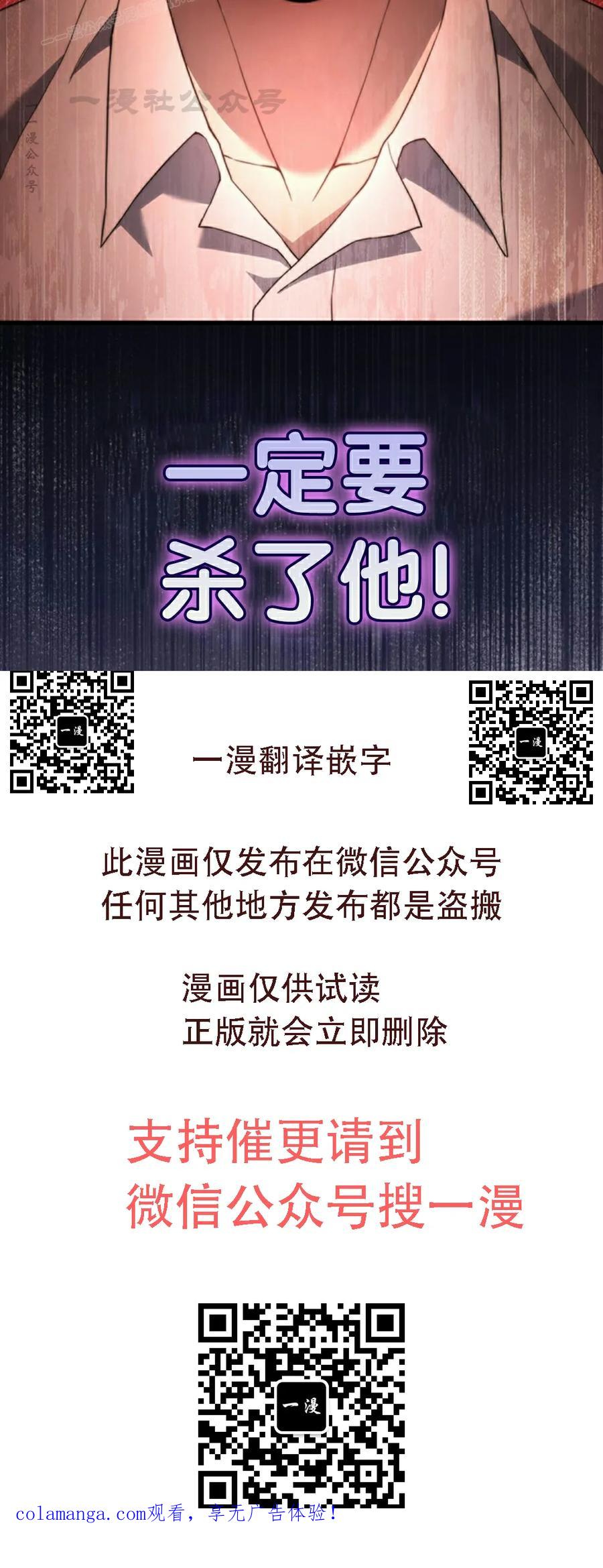 《毁灭级死亡骑士回归》第29集 第100页