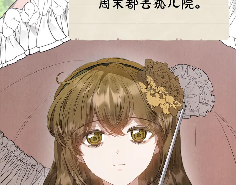 《配角决定成为假替身》第28话 背后隐情 第104页