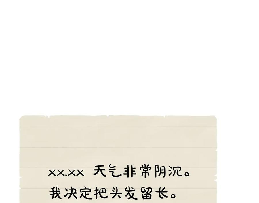 《配角决定成为假替身》第28话 背后隐情 第139页