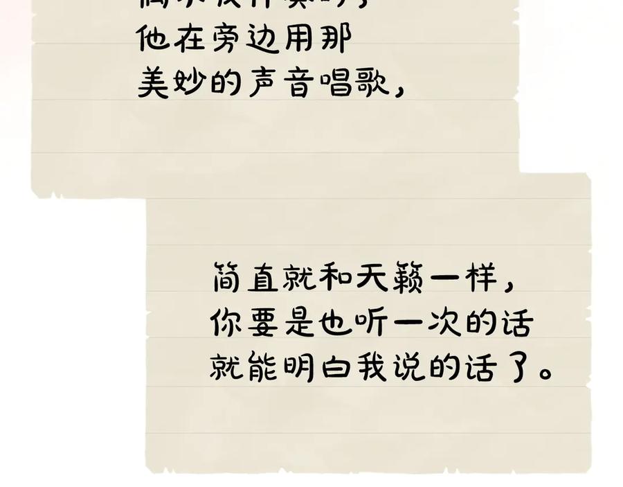 《配角决定成为假替身》第28话 背后隐情 第127页