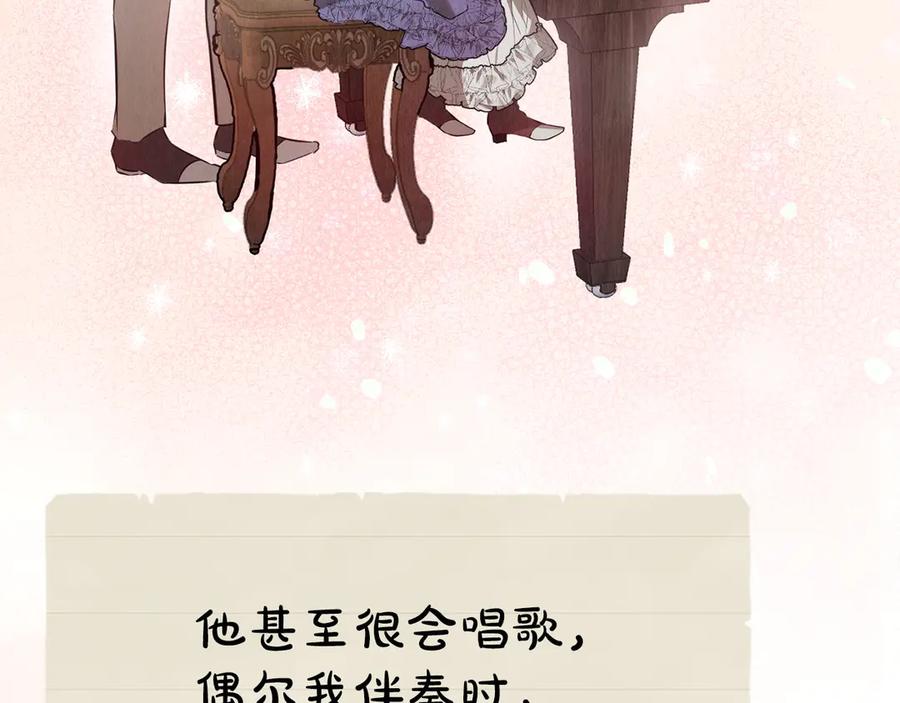 《配角决定成为假替身》第28话 背后隐情 第126页