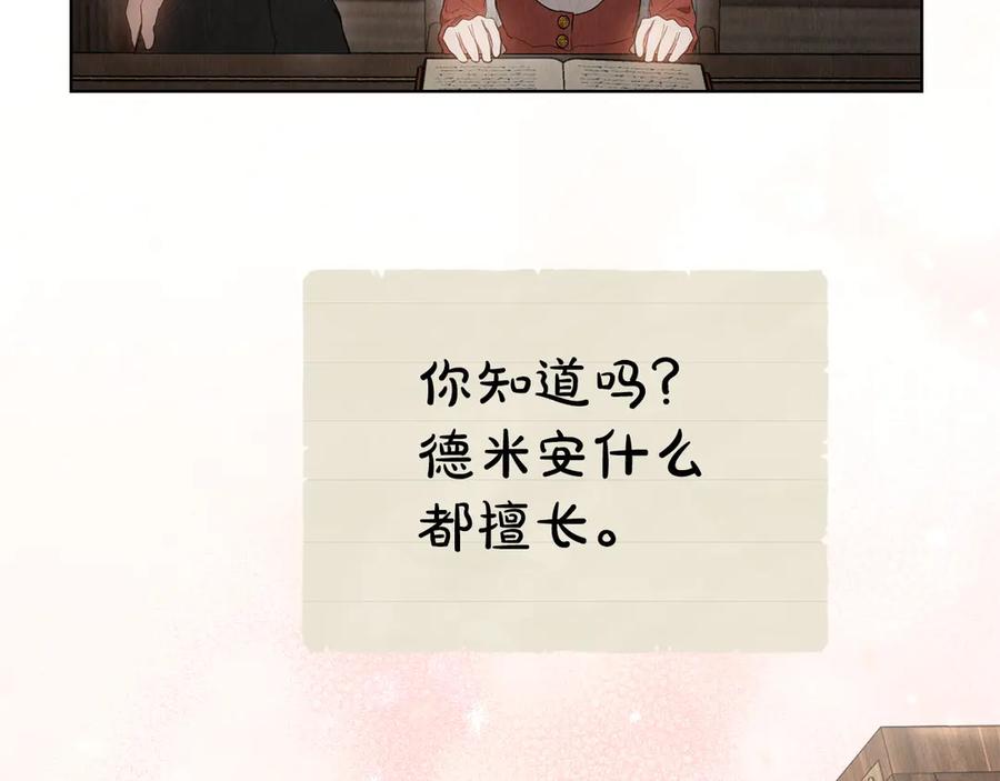 《配角决定成为假替身》第28话 背后隐情 第124页