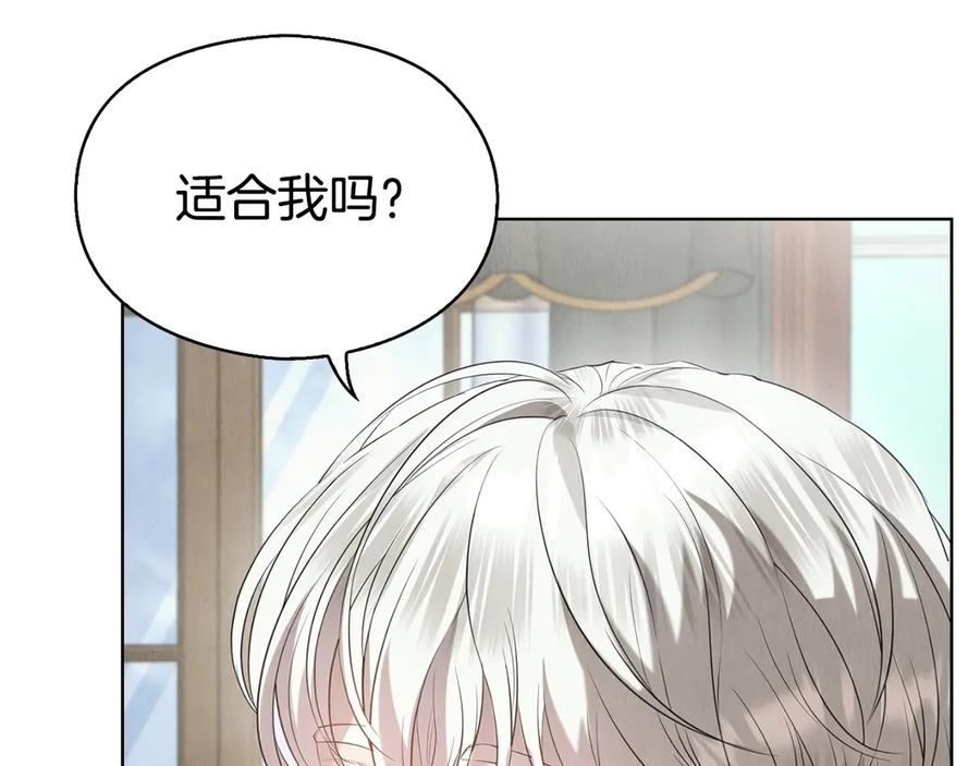 《配角决定成为假替身》第28话 背后隐情 第94页