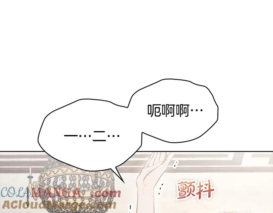《配角决定成为假替身》第28话 背后隐情 第113页