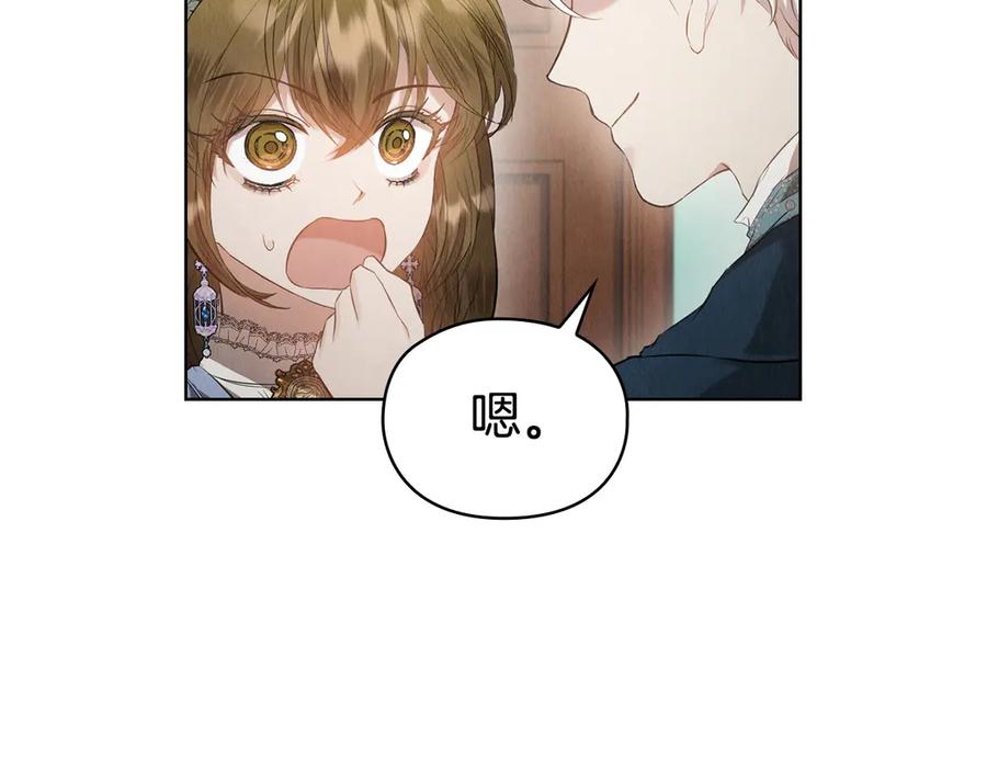 《配角决定成为假替身》第28话 背后隐情 第92页