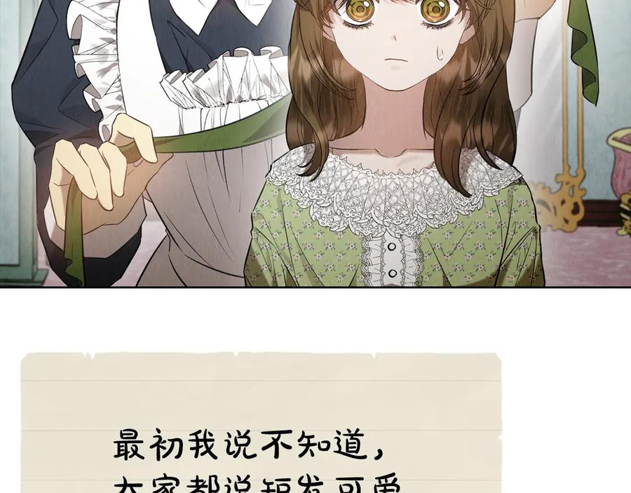《配角决定成为假替身》第28话 背后隐情 第144页
