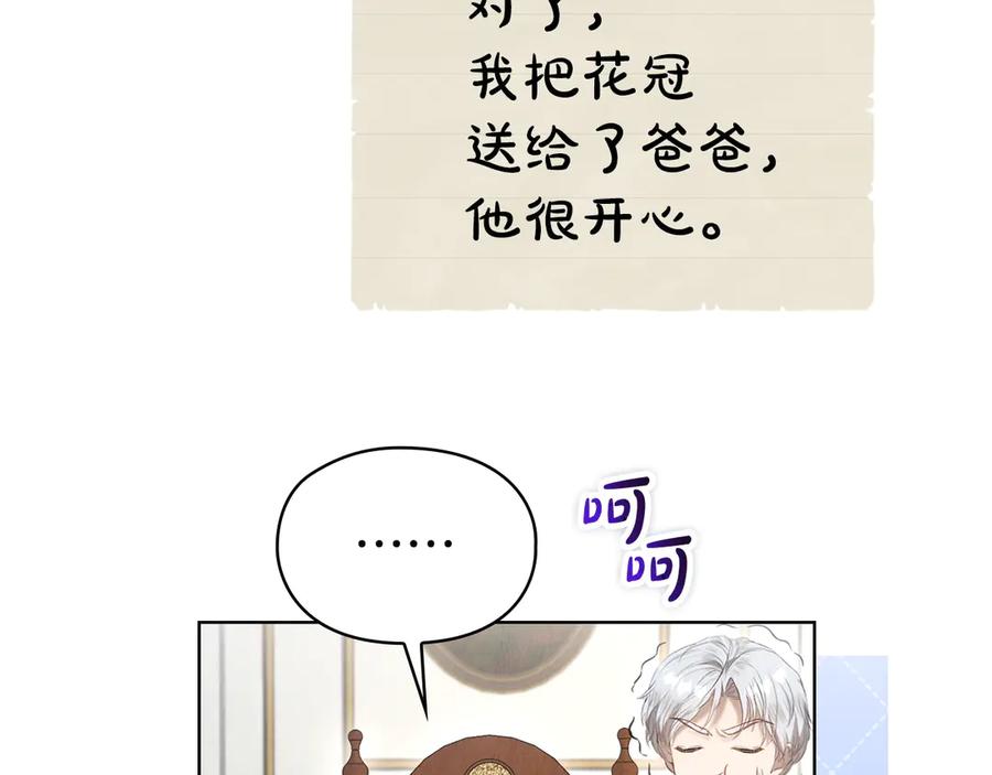 《配角决定成为假替身》第28话 背后隐情 第136页