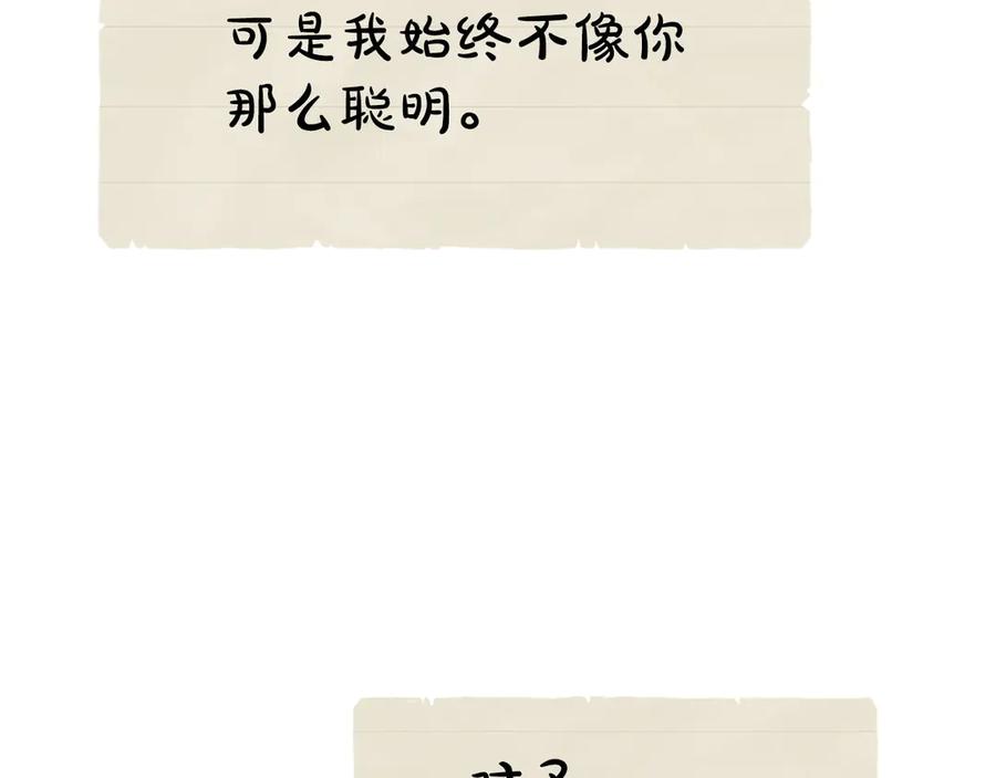 《配角决定成为假替身》第28话 背后隐情 第135页